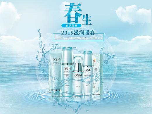 春生 化妆品网页设计