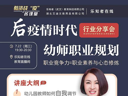 海报【培训机构】人物