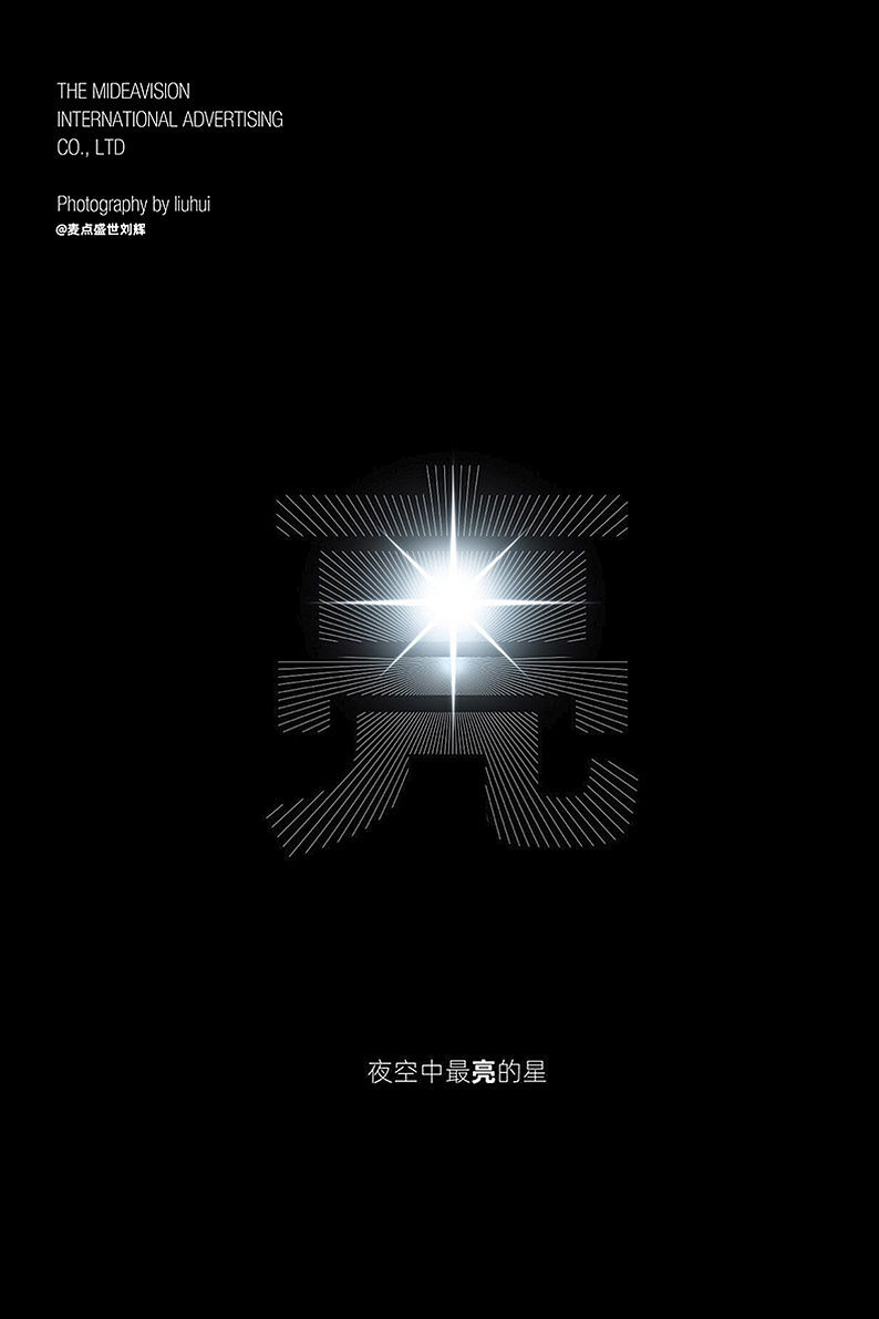 2020年度记忆(图ZMjM3MjA5MTQ4) - 字体/字形 - 站酷设计师麦点盛世原创素材 - 站酷ZCOOL