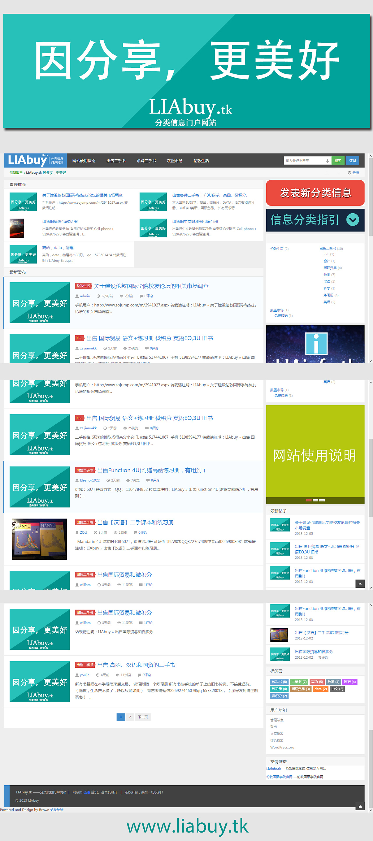 分类信息网站排名_垃圾分类手抄报(3)