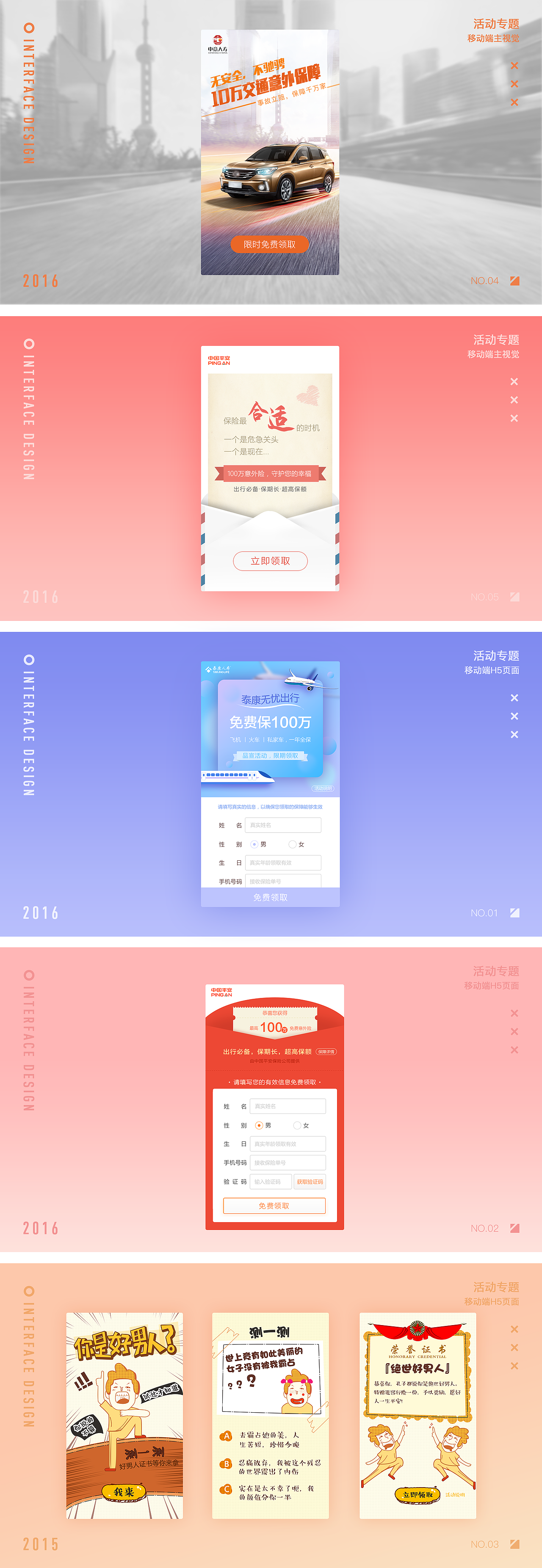 2015~2017部分作品集