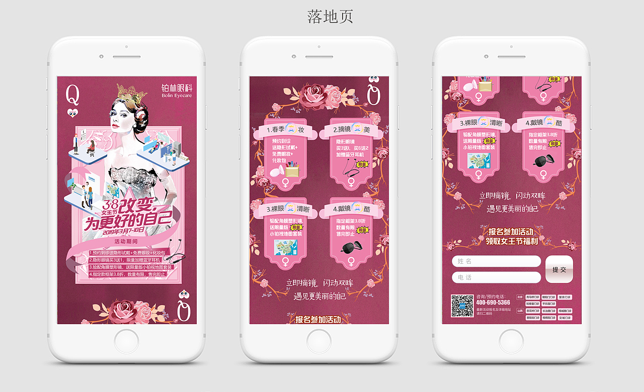 38女神节快乐