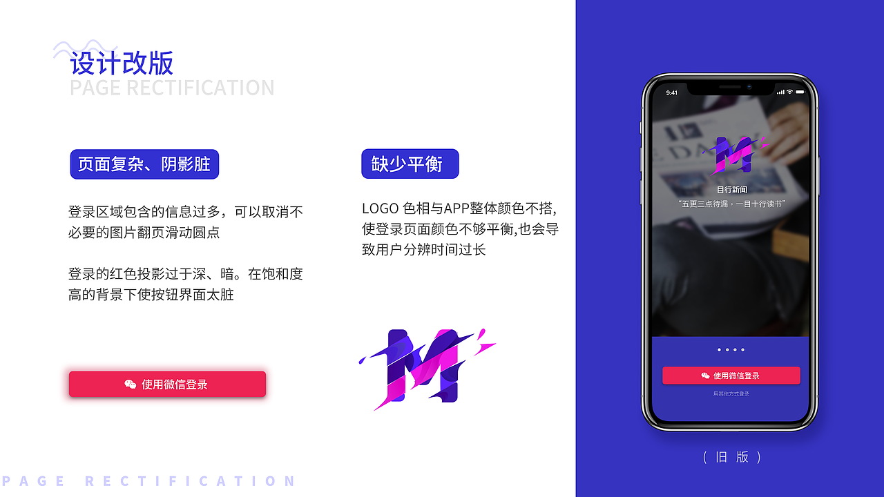 目行新闻APP2.0
