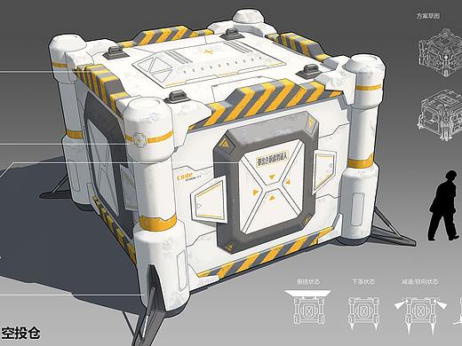 空投箱设计