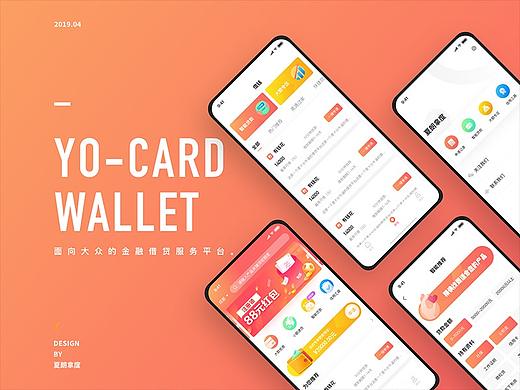 YO-CARD钱包-面向大众的金融服务平台