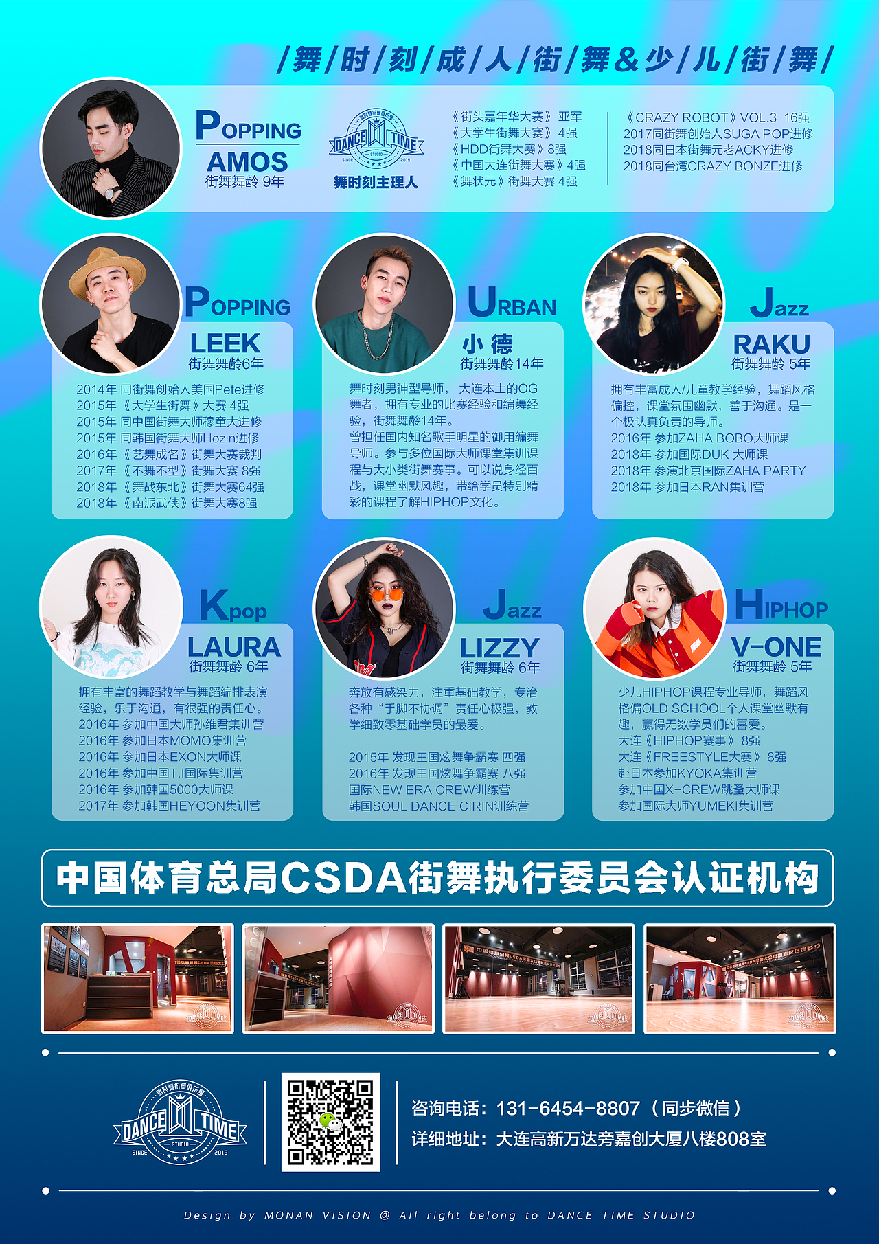 【平面海报设计作品集】2018年12月至2019年5月（图ZMTU4MDI5MTEy） - 海报 - 站酷设计师MONAN1895原创素材 - 站酷ZCOOL