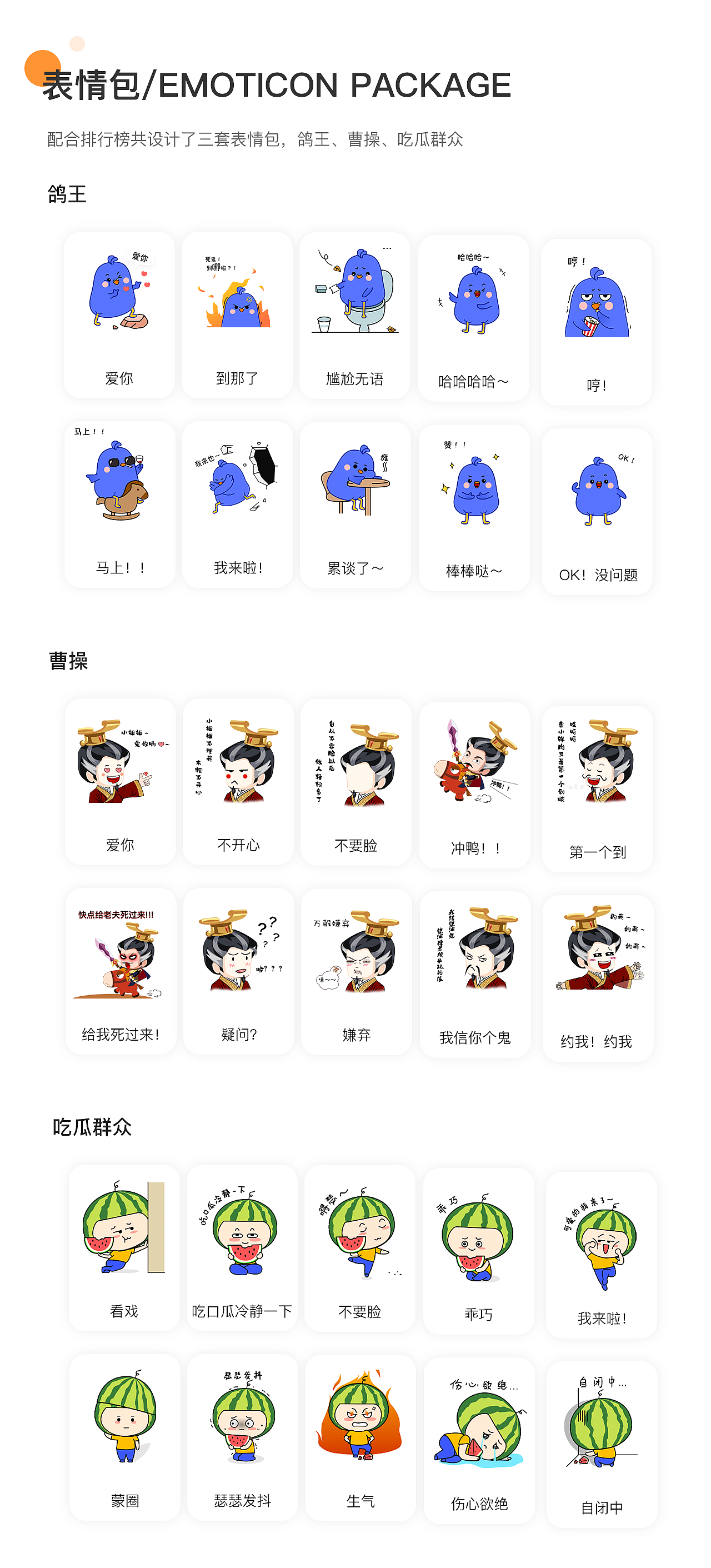 谁是鸽王（图ZMTgxMzYyODUy） - APP界面 - 站酷设计师猪蹄姑娘原创素材 - 站酷ZCOOL