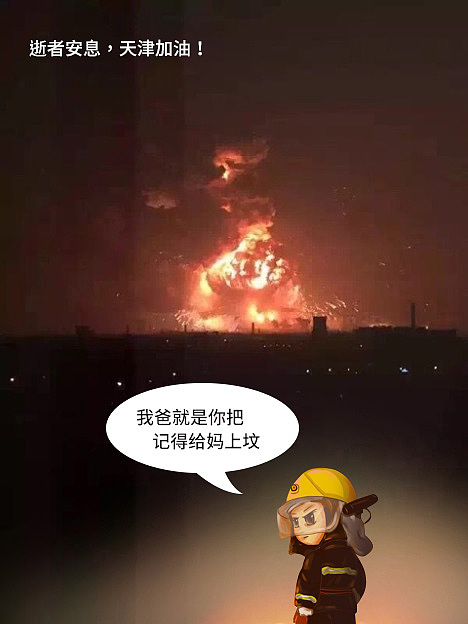 逝者安息，天津加油（图ZMzIyNTg0OTY=） - 其他 - 站酷设计师A_Ton原创素材 - 站酷ZCOOL