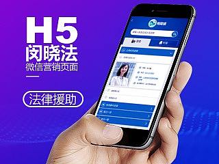 法律援助-微信小程序