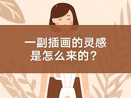 插画理论方法