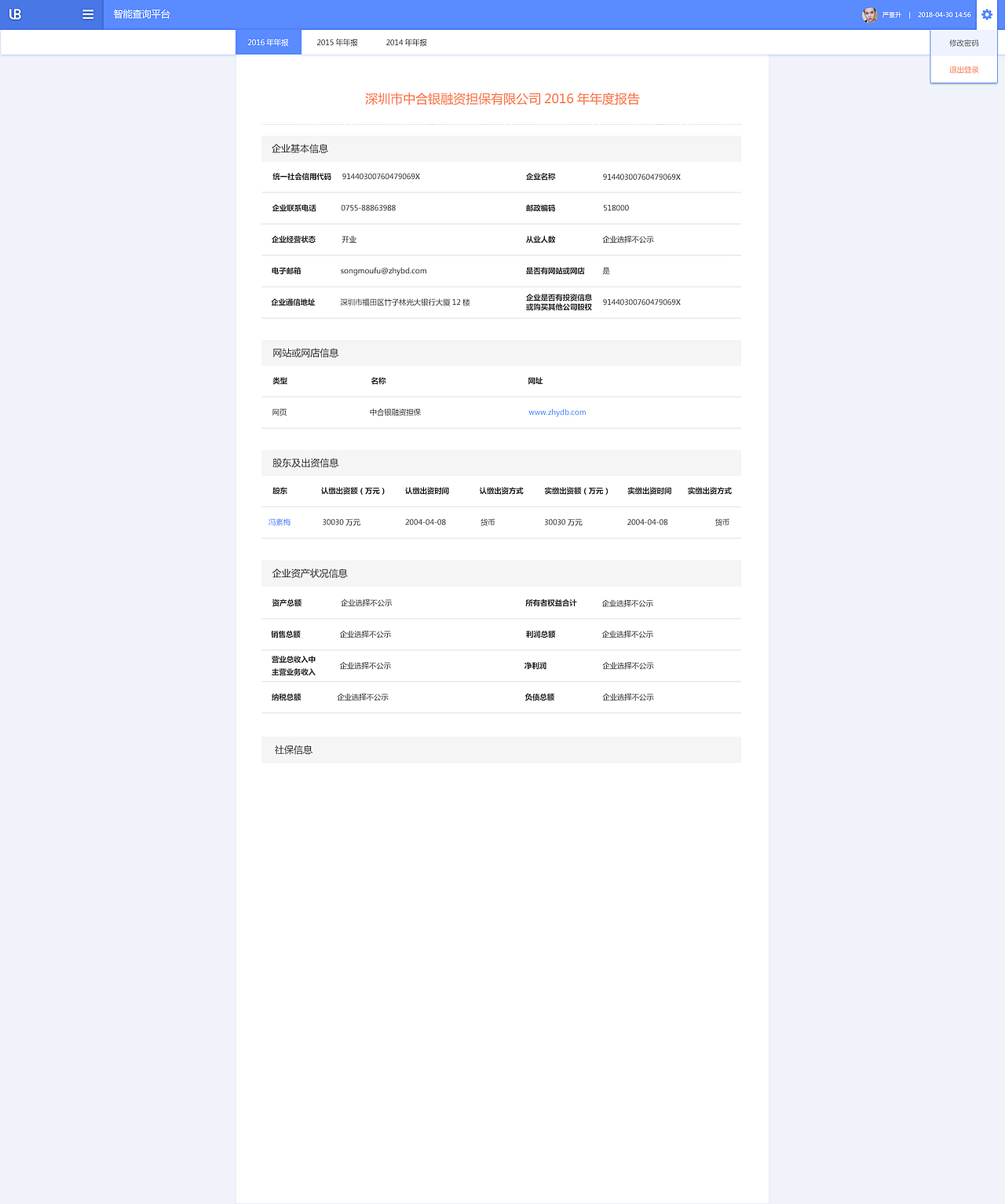 后台系统UI设计（图ZMTE3MDgxMzY4） - 软件界面 - 站酷设计师艺思奇原创素材 - 站酷ZCOOL