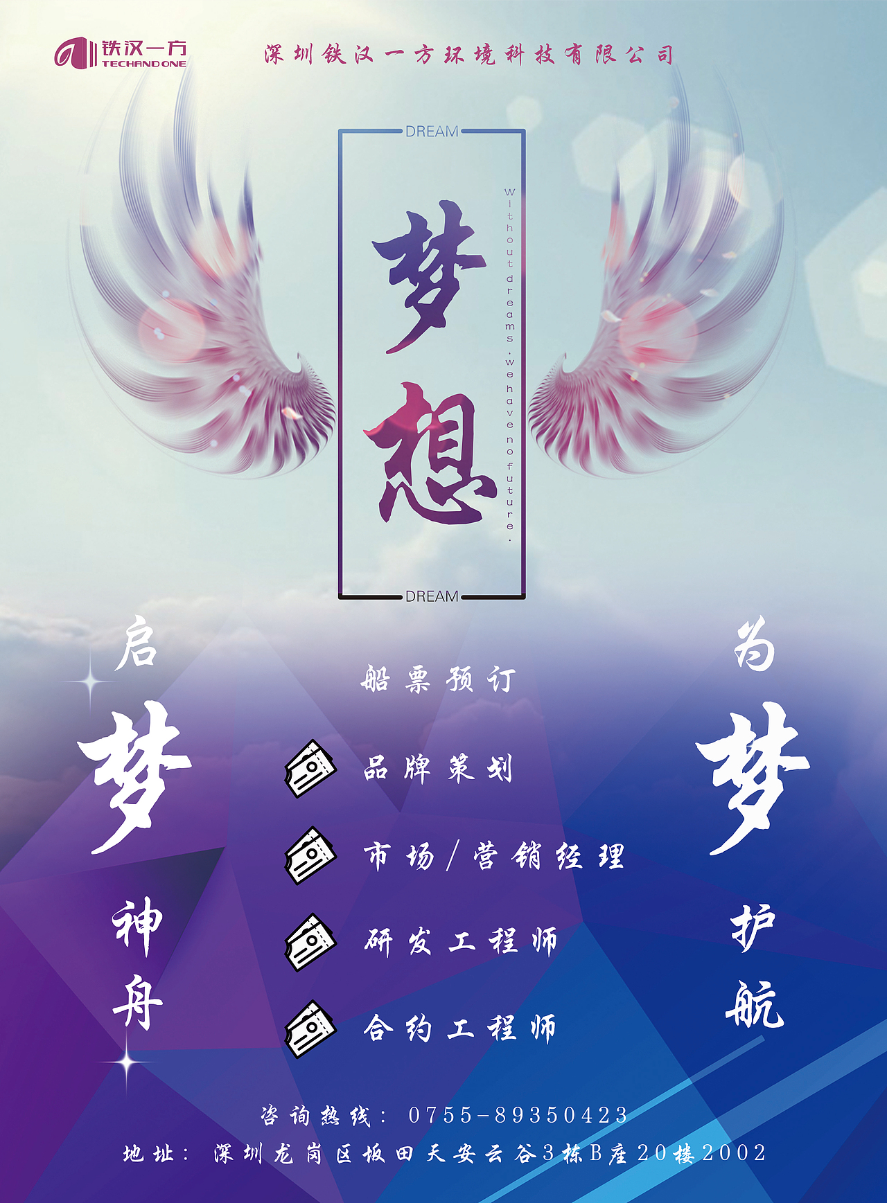 招聘海报（图ZMTIyMTkxOTEy） - 海报 - 站酷设计师右边的翅膀原创素材 - 站酷ZCOOL