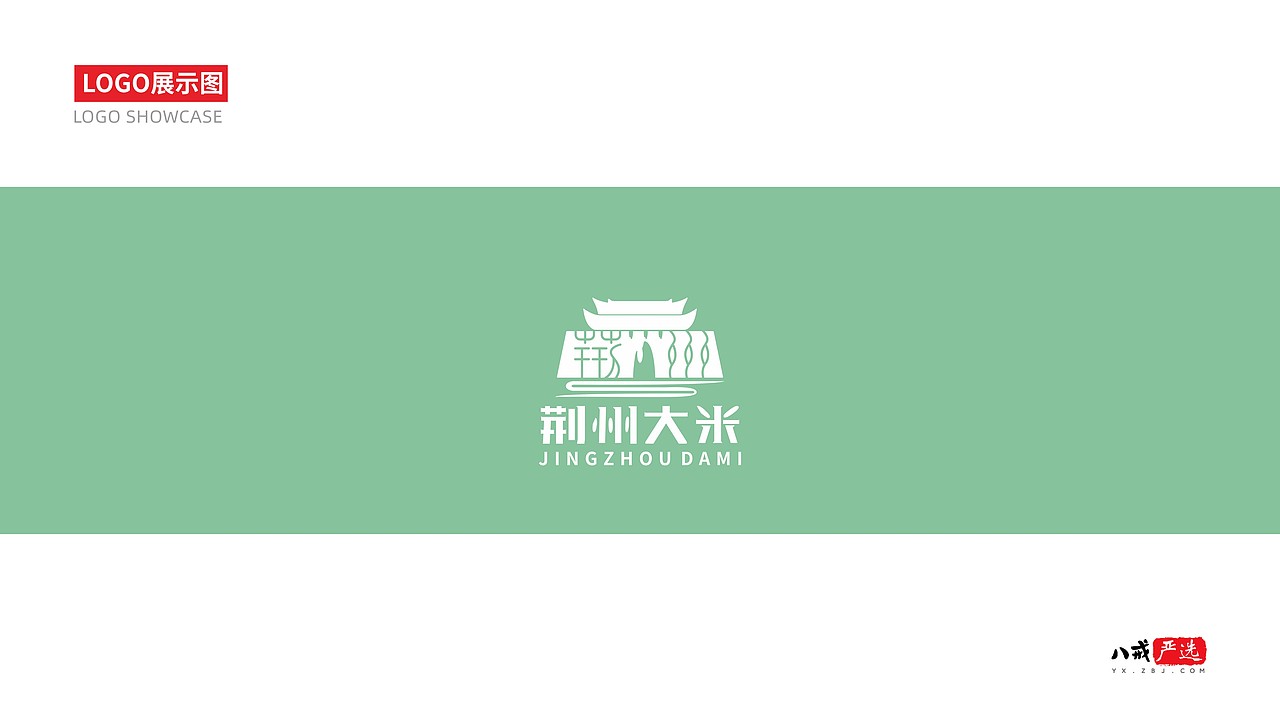 荆州大米logo（图ZMjIzMzg3NTQ0） - Logo - 站酷设计师白日梦变现原创素材 - 站酷ZCOOL