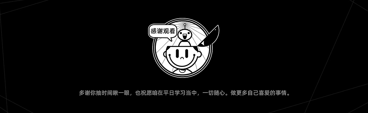 手脑风暴 VOL.02