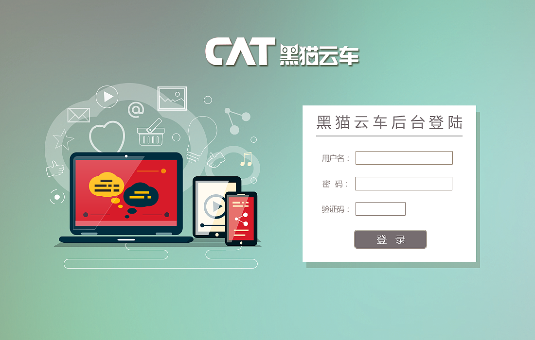 后台登陆页面（图ZNzI4MjAwMDg=） - 软件界面 - 站酷设计师Xtimeless原创素材 - 站酷ZCOOL