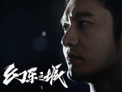 湖南卫视 幻乐之城 黄晓明个人宣传片