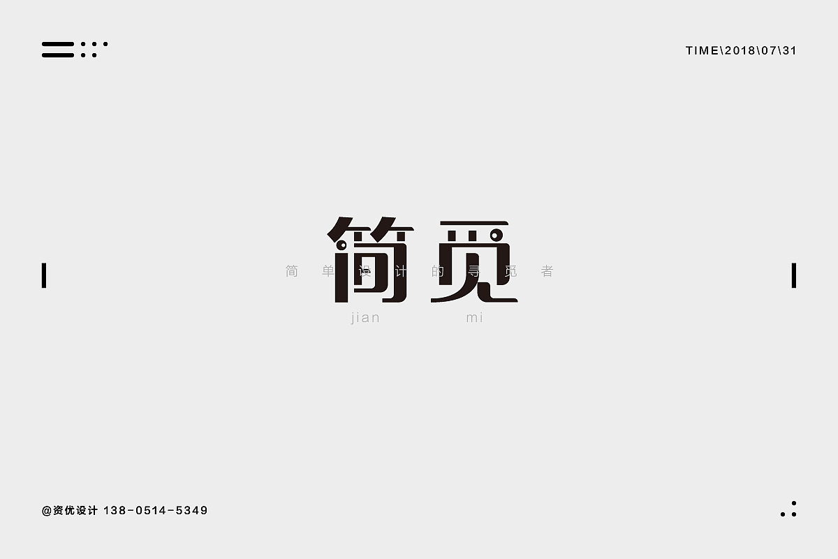 资优7月字体合集（图ZMTIzNTQzODY4） - 字体/字形 - 站酷设计师资优设计原创素材 - 站酷ZCOOL