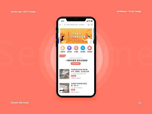 安家—租房类APP