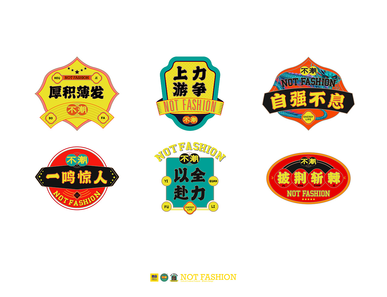 鱼龙不潮 国潮文创产品 平面插画视觉