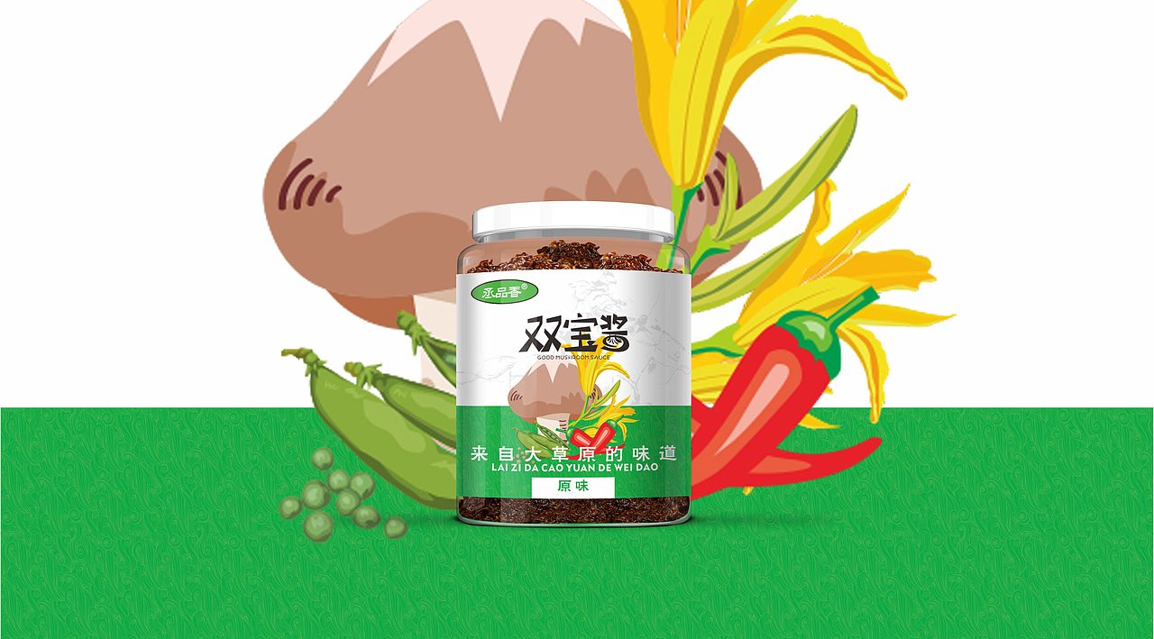 来自大草原的美味蘑菇酱（图ZMTk0MjY4ODYw） - 包装 - 站酷设计师传音品牌设计原创素材 - 站酷ZCOOL