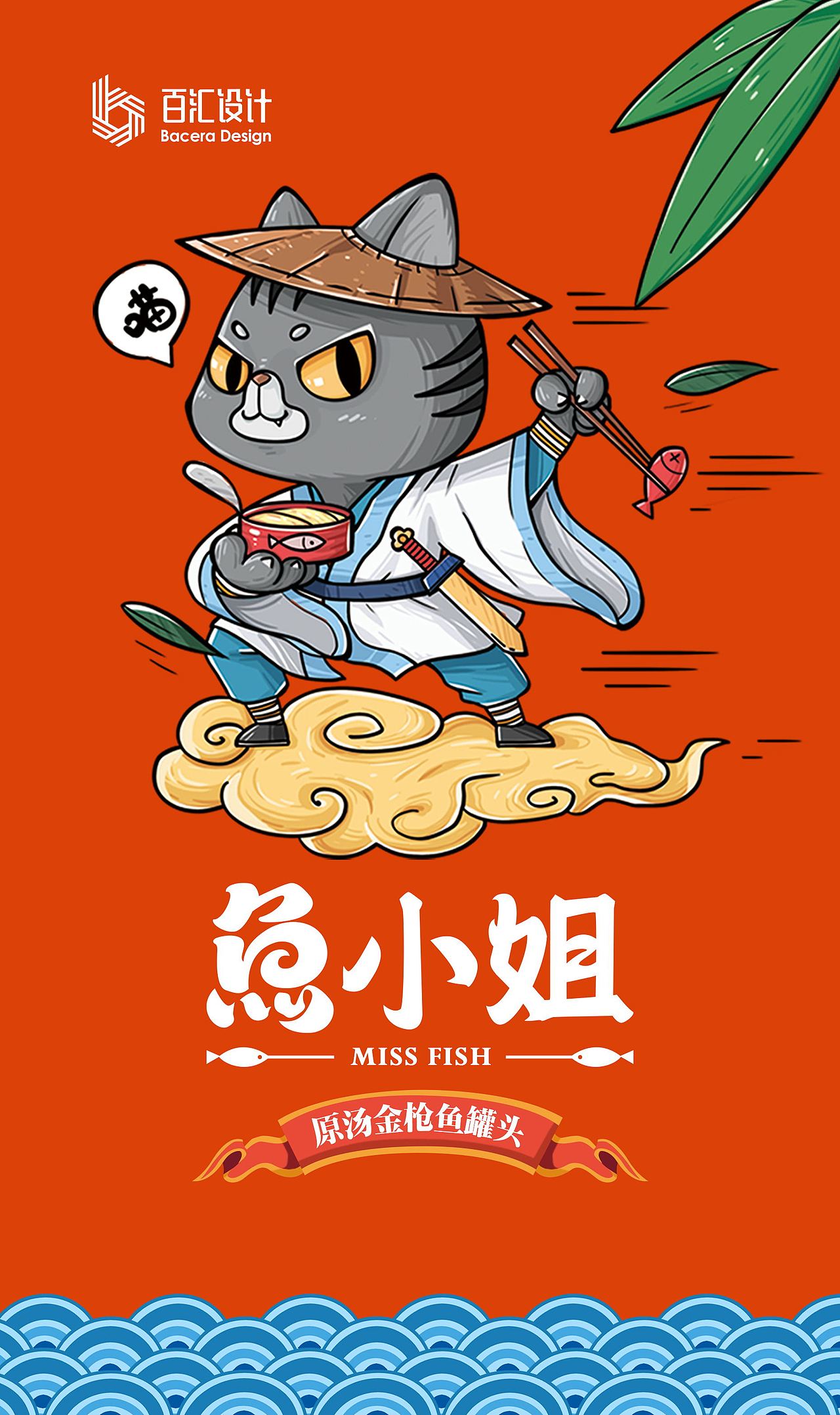 鱼小姐猫罐头品牌包装设计