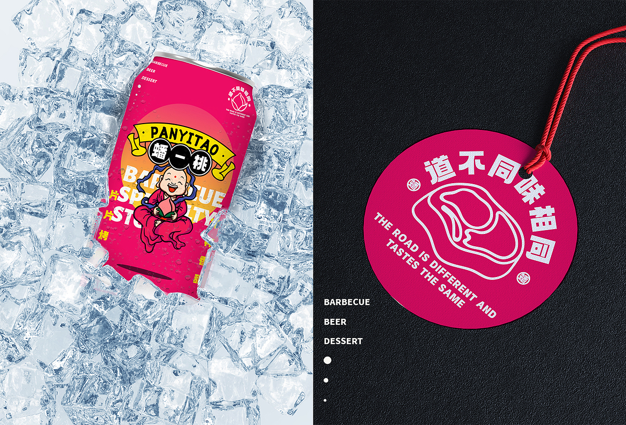 0910 蟠一桃烤肉餐饮品牌VI设计（图ZMjU1NjEzMTMy） - 品牌 - 站酷设计师0910设计原创素材 - 站酷ZCOOL