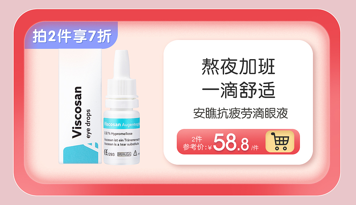 AGEPHApharma海外旗舰店双十二首页