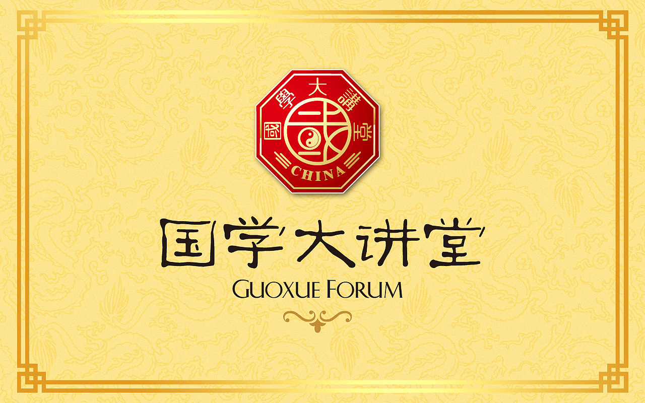 国学大讲堂vislogo