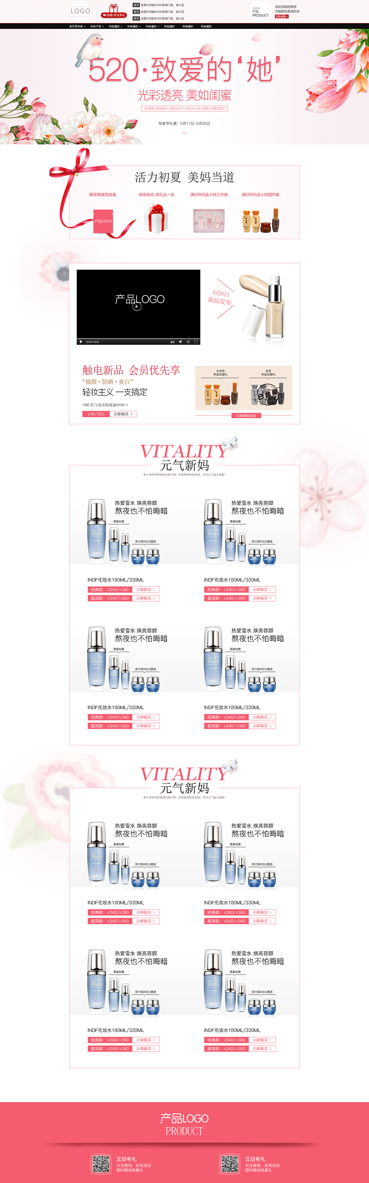 浪漫主义520情人节店铺装修PSD分层文件（图ZNzk4NzMwODQ=） - 电商 - 站酷设计师小小_人鱼原创素材 - 站酷ZCOOL