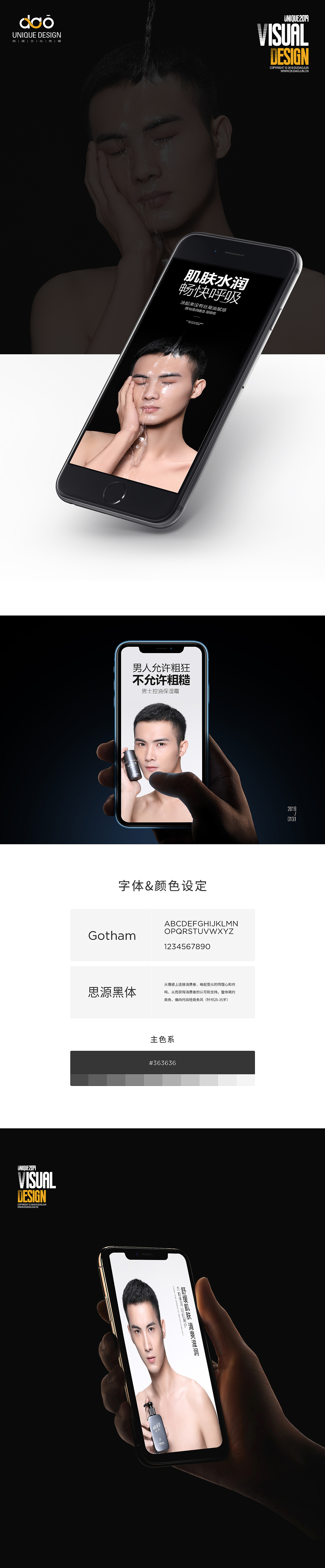 4款男士护肤品详情页设计（图ZMTQ4MTAwNjEy） - 电商 - 站酷设计师独道文化原创素材 - 站酷ZCOOL