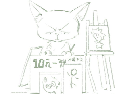 設(shè)計中qwq（個人主頁-ZNDU2MTY3MTI=） - IP形象 - 站酷設(shè)計師世和呆逼原創(chuàng)素材 - 站酷ZCOOL