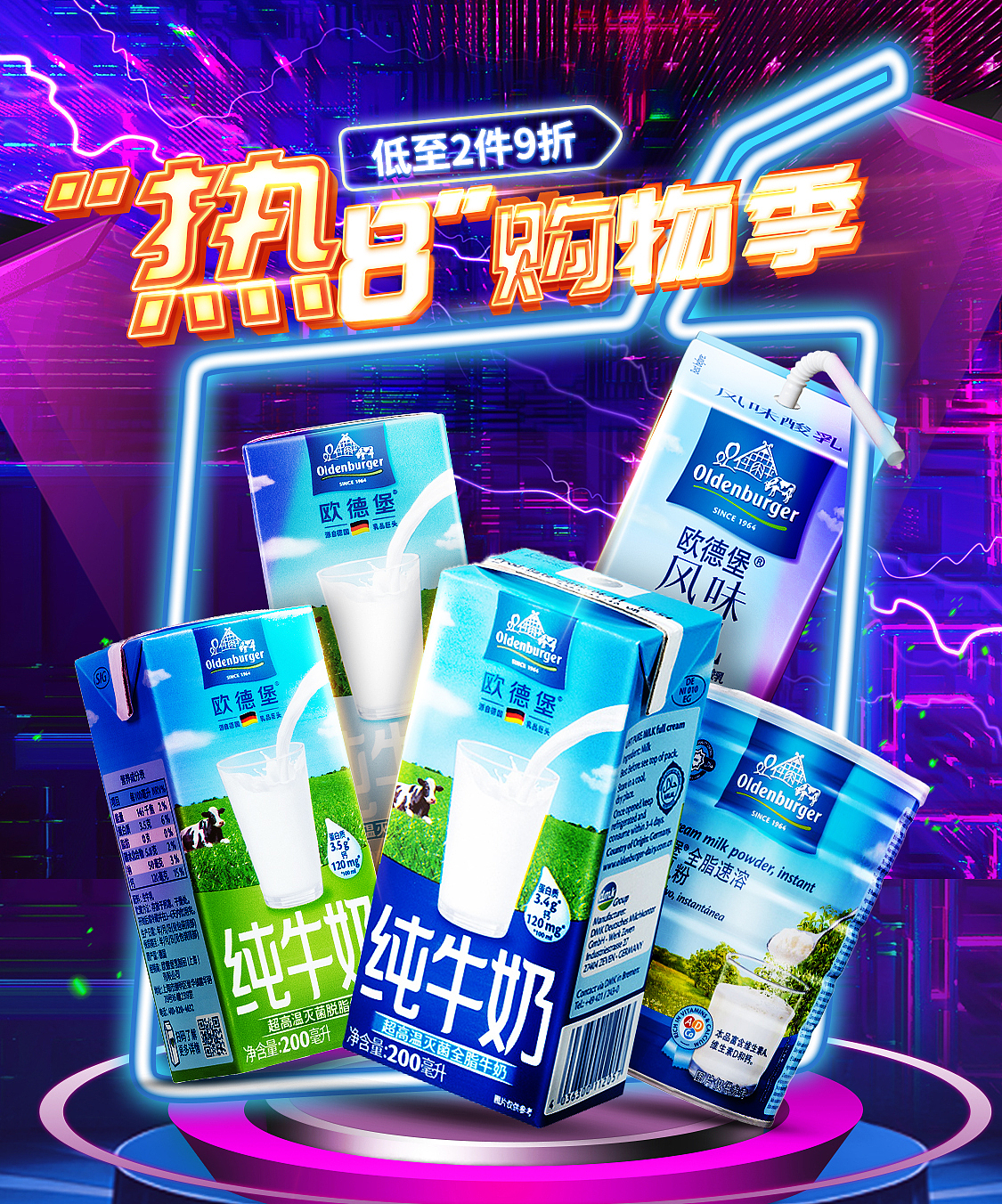 热8（图ZMjIyNjEzMDI0） - 电商 - 站酷设计师语旎原创素材 - 站酷ZCOOL