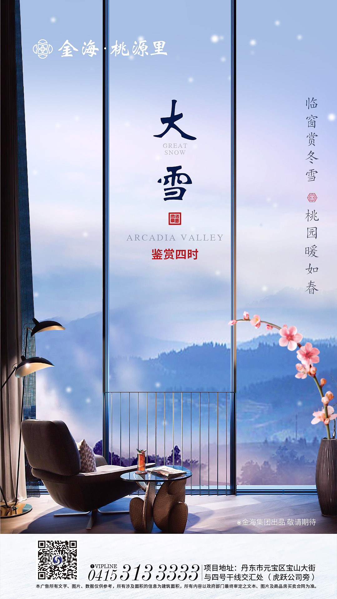 节气系列飞机稿