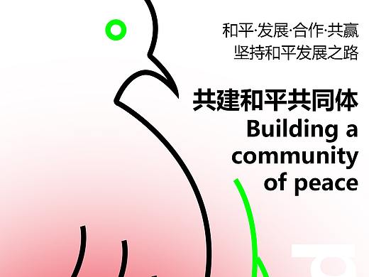 国庆海报（个人主页-ZNTYxODY4ODA=） - 海报 - 站酷设计师王文雪原创素材 - 站酷ZCOOL