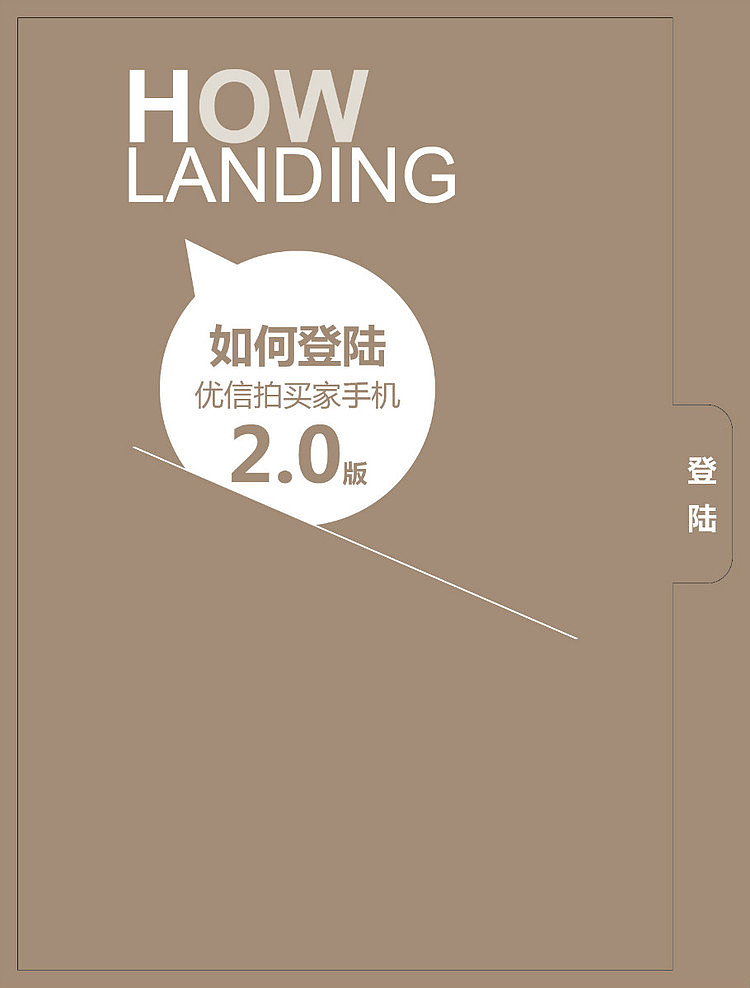 App 2.0使用手册（图ZNDkzMDg0OTY=） - 书籍/画册 - 站酷设计师raistlin1984原创素材 - 站酷ZCOOL