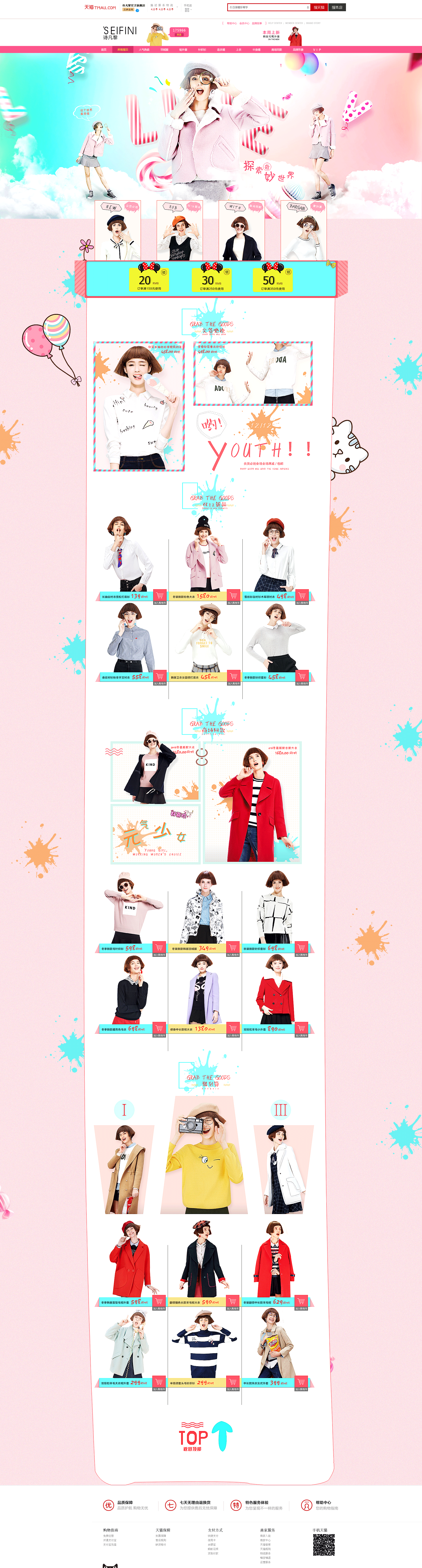 甜美女装详情（图ZNzE5NTY2ODA=） - 企业官网 - 站酷设计师唐鹏辉原创素材 - 站酷ZCOOL
