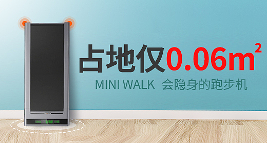 《启迈斯》跑步机年货节活动页面、详情、钻展（图ZMTA0MzE3Njky） - 电商 - 站酷设计师Shining星闪闪原创素材 - 站酷ZCOOL