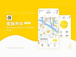 汽车售后