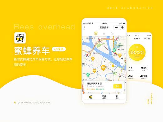 蜜蜂养车  新时代蜂巢式汽车保养方式