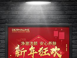 ‘’海报-护肤品