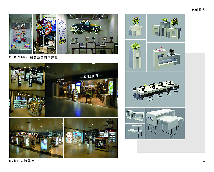 上海纳凡克设计制作有限公司