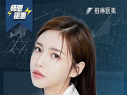 八月份的一些設(shè)計(jì)