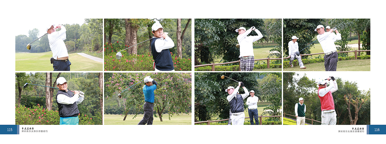 长江深圳高尔夫纪念相册