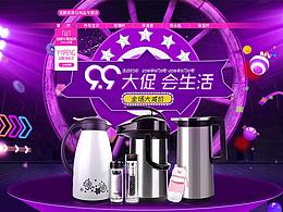 99大促首页