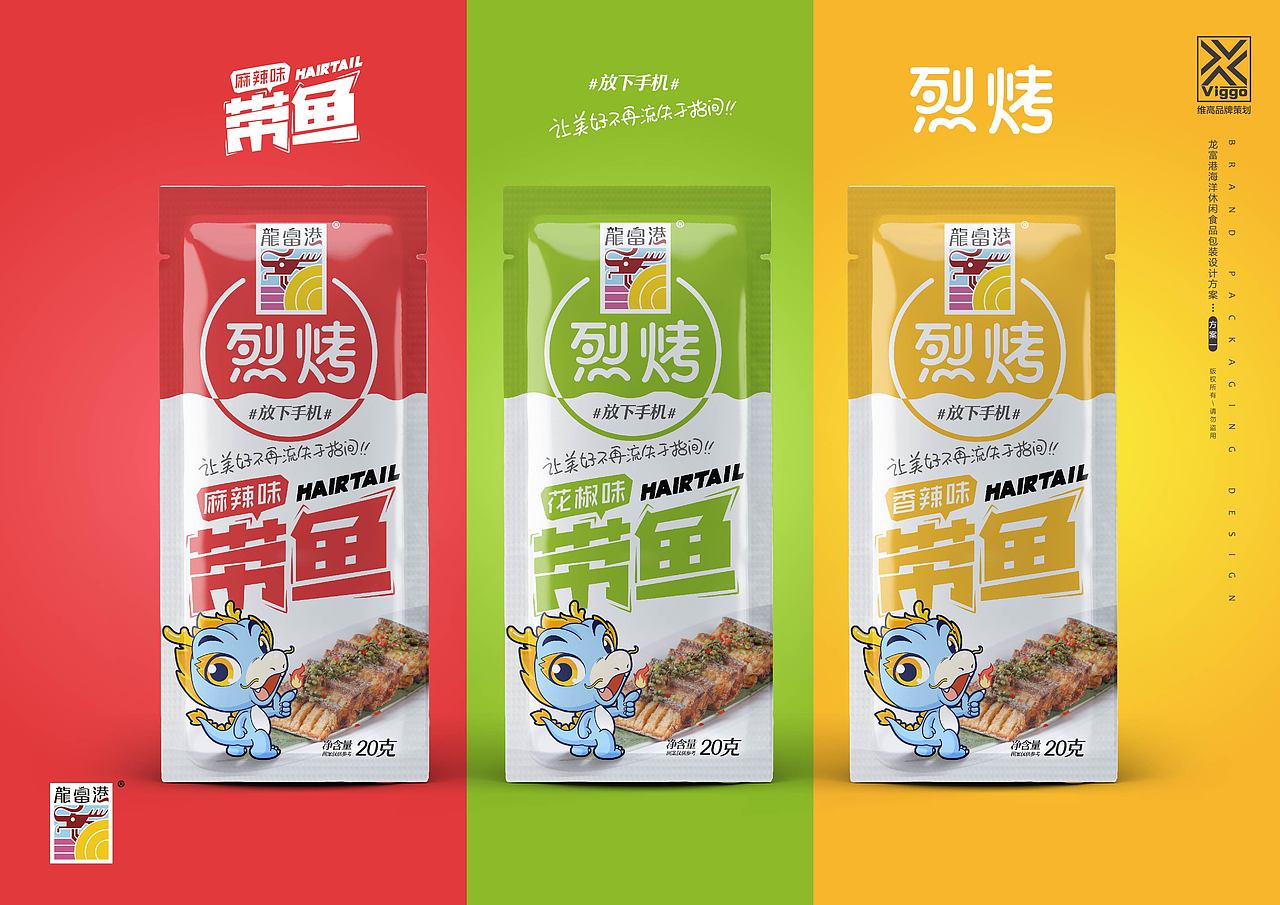 《海洋休闲食品》包装视觉设计（图ZMTgyMzA1OTY0） - 包装 - 站酷设计师qq348958759原创素材 - 站酷ZCOOL