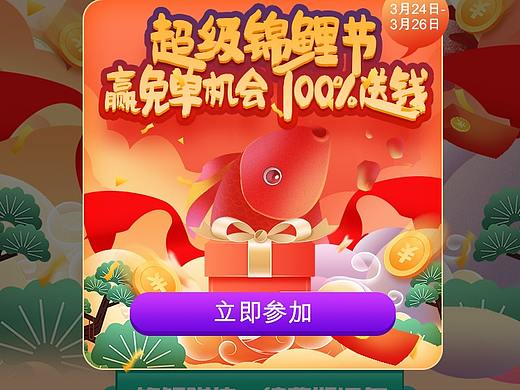 弹窗