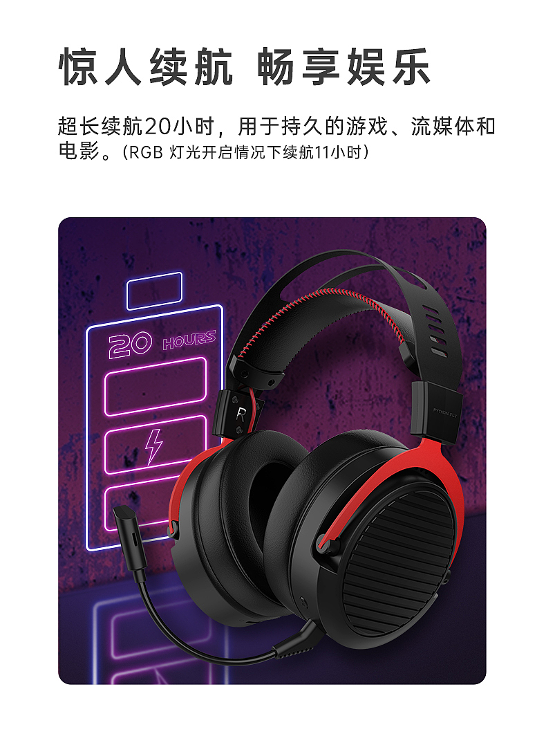 2.4G游戏耳机 产品详情