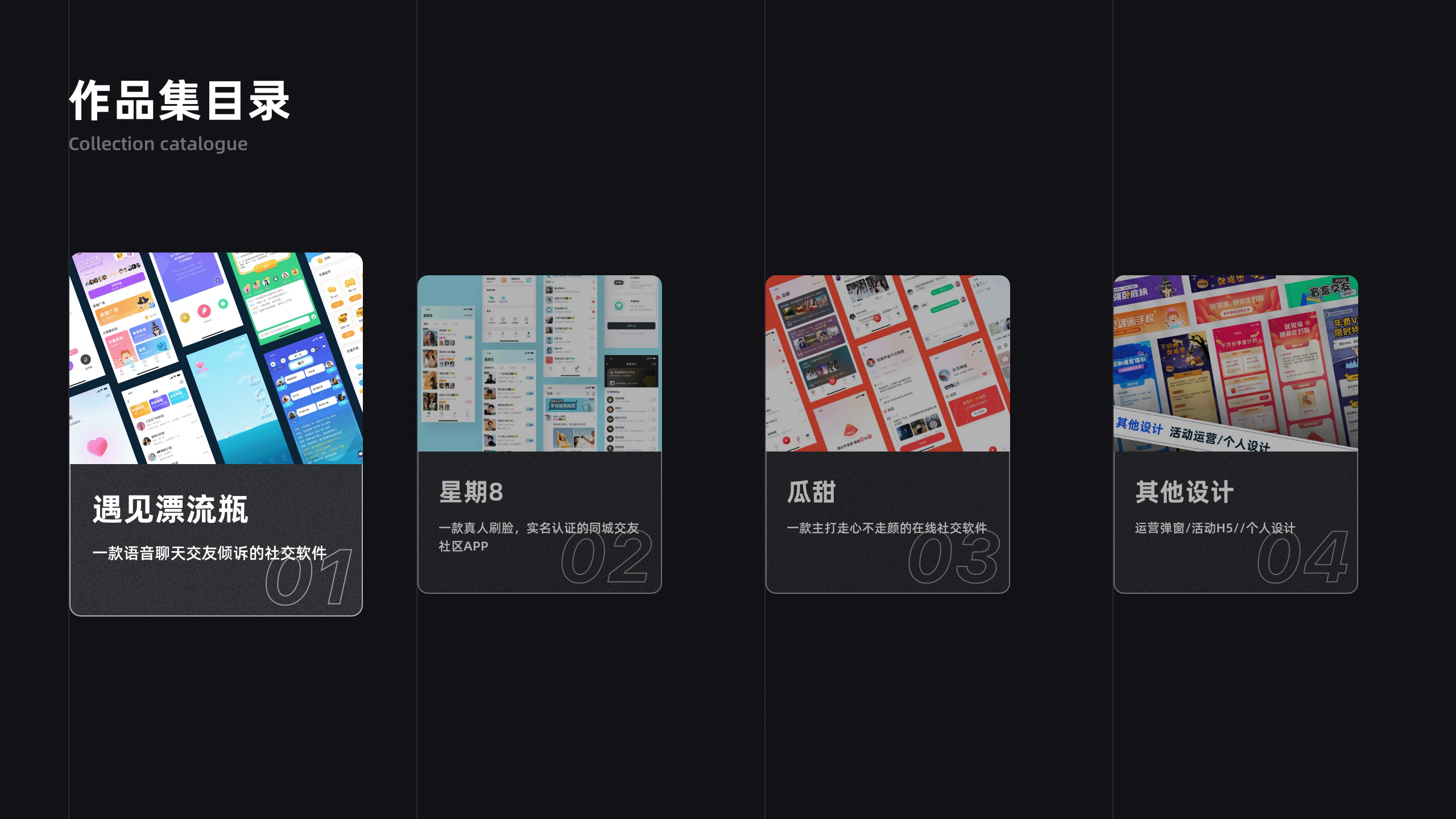 2021作品集（图ZMjg4OTI2NjI0） - APP界面 - 站酷设计师岁月神偷YR原创素材 - 站酷ZCOOL