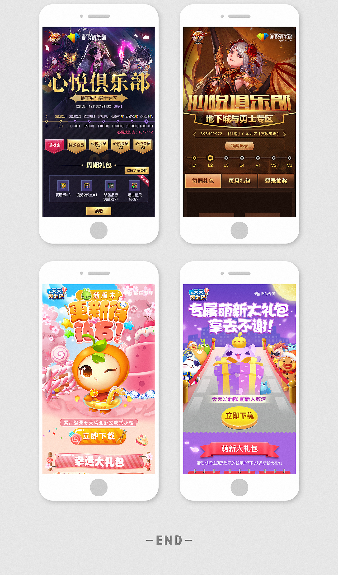 移动端活动页面H5第一弹（图ZOTM0OTkzMjA=） - 运营设计 - 站酷设计师西西里的男巫原创素材 - 站酷ZCOOL