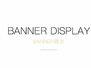 字体/banner